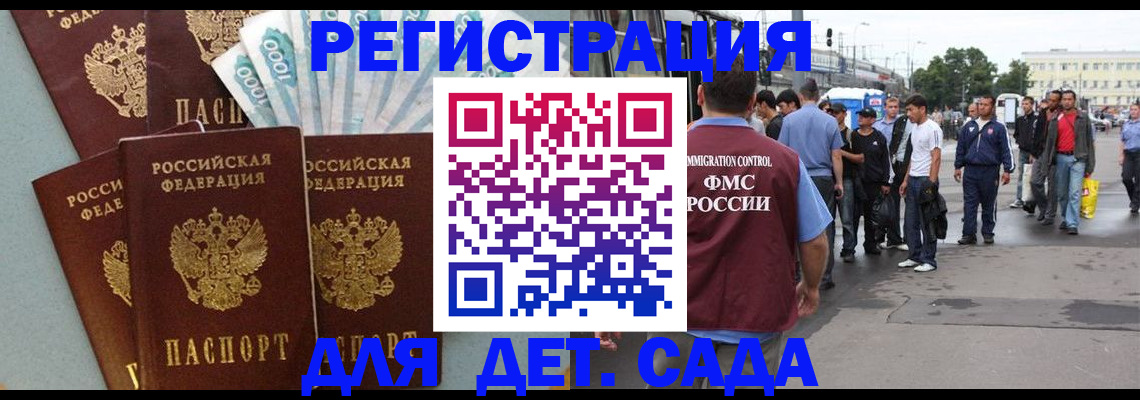 регистрация в Новомосковске