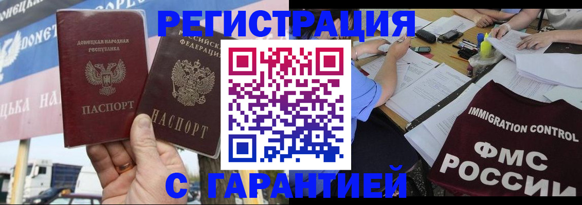 прописка для военкомата в Новомосковске